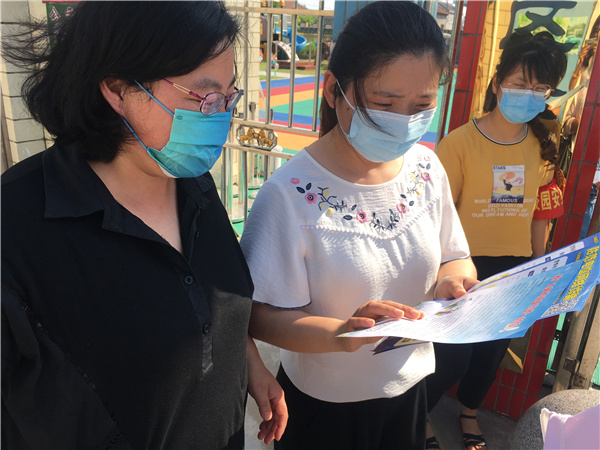 家园携手 共筑“反诈”防火墙