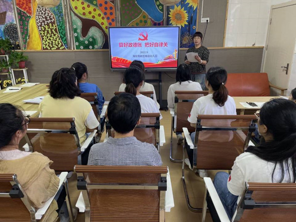 算好政德账  把好自律关