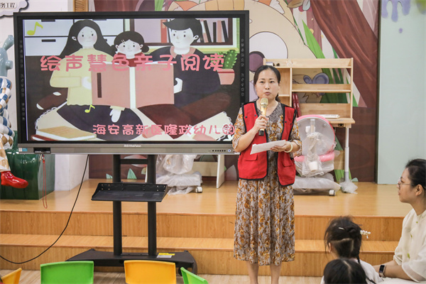 陪伴阅读 共育花开