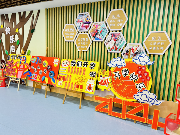 新心向“龙”，“幼”见你真好