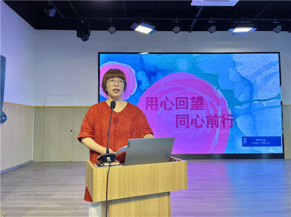 用心回望  同心前行