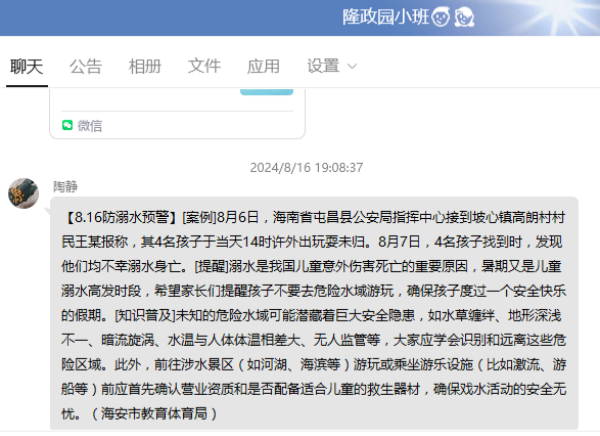 暑期防溺水 安全伴童行