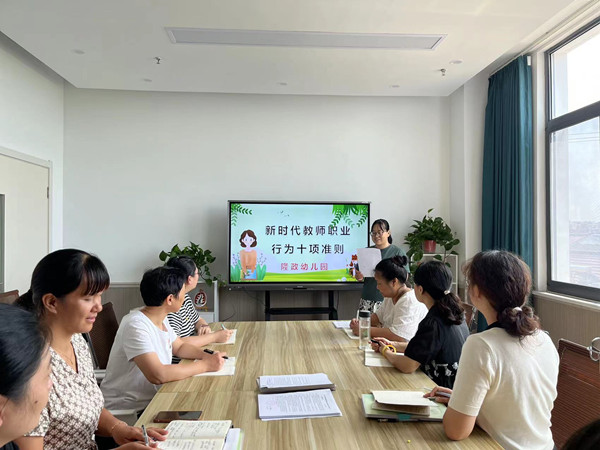 筑牢师德底线 坚守育人初心