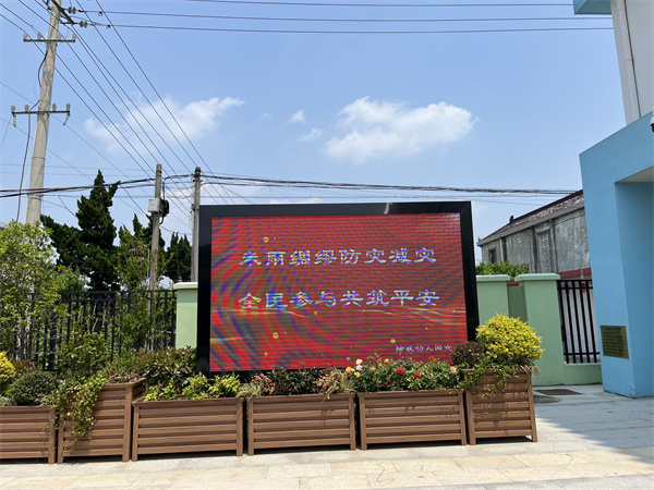 防灾减灾 安全“童”行