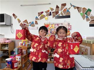 “幼”遇新年 “旦”愿美好
